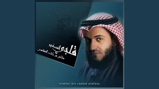 أشكو إلى الله دندنها