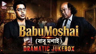 BabuMoshai (বাবু মশাই) | Dramatic Jukebox 1 | Ashutosh Rana, Silajeet, Abhishek C, Rachana B