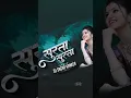 Download Lagu Release Soon. 25 May ❤️ Dj Sagar Kanker × Dr Dilip Shadangi