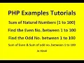 PHP Examples Tutorials Sum of Natural Number 1 to 100 Even and odd No between 1 to 100 in hindi