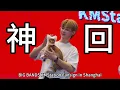 Download Lagu [WayV | Vlog] BIG BANDS Shanghai Pensa Edition 🐻If you think about it, it was a great episode 250...