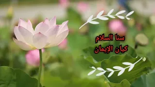 ماني الليلة عزابي والله وكتبت كتابي اناشيد افراح اسلاميه 