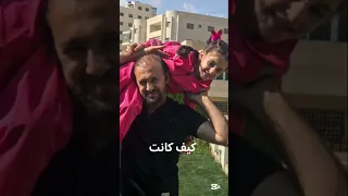 Karameesh زينة عواد عواد فاملي Music ترند Explore Girls Song Love Newsong ابو البنات بابا 