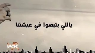 يا ناس ياشر كفايه قر     دندنها