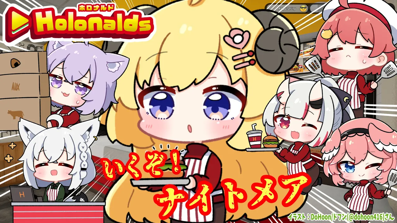 【 Fast Food Simulator 】ナイトメア編はじまる..！！！【角巻わため/ホロライブ４期生】