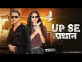Lagu Up Se Pradhan | Rohit Sardhana | Harender Nagar | New Badmashi Song 2024 |