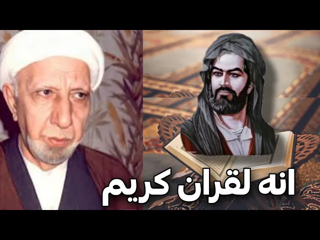 ⁣محاضرة كاملة (انه لقران كريم) سلسلة الهداية 4 || د.الشيخ احمد الوائلي (رحمه الله تعالى ).