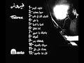 Download Lagu Fairuz - Solo piano album l فيروز - ألبوم سولو بيانو