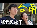 Download Lagu 台南Chill旅行🚄｜尋找韓國老公慕名而來的No.1xx美食｜偽裝成理髮廳的神秘咖啡館｜台韓夫妻熊啾啾(本集有抽獎喔🎁)