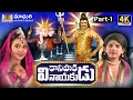 Download Lagu Sri Kanipaka Vinayaka Charitra Part- 1|Vinayaka Songs | #RAMANAKARPATHIPATI  #MadhuriAudiosAndVideos