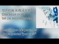 Liu Yuning (摩登兄弟刘宇宁) - 如约 (Ruyue) pt-br+lyrics