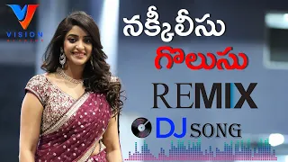 nakkileesu golusu dj song palasa 1978 songs latest telugu 2020 dj songs dj sai remix songs vs