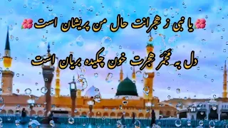 نعت شریف در وصف حضرت رسول الله ص به صدای دلنشین صلاح الدین جان نعت خوان سلسله محمدیه درویشیه 