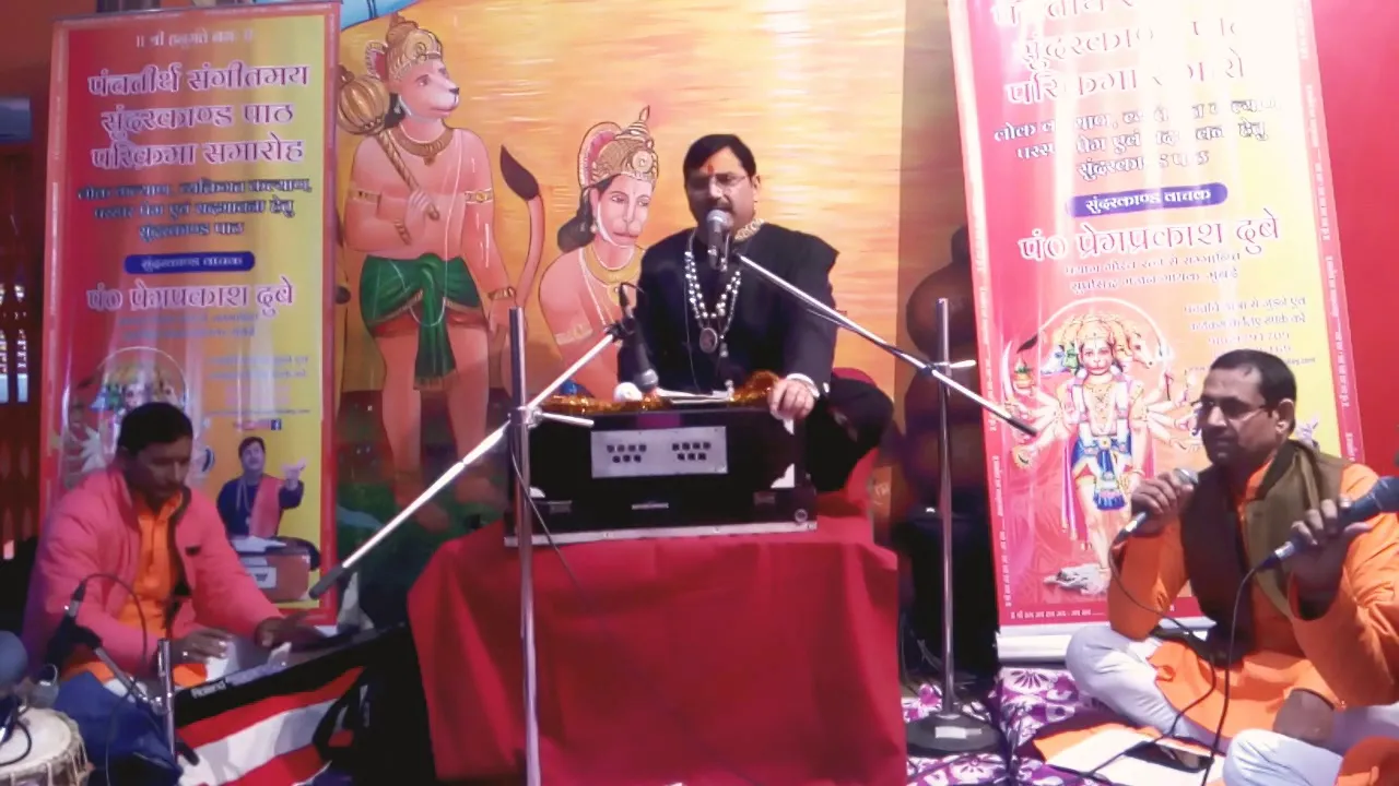 Hanuman chalisa by Mr. Premprakash Dube.