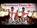 Download Lagu Aadungada Yennai Suthi - Video Song | Pokkiri | Vijay | Asin | Prabhu Deva | Manisharma | Ayngaran