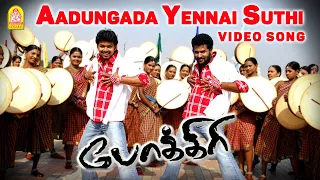 aadungada yennai suthi video song pokkiri vijay asin prabhu deva manisharma ayngaran