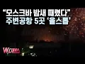 Download Lagu [W디펜스] \