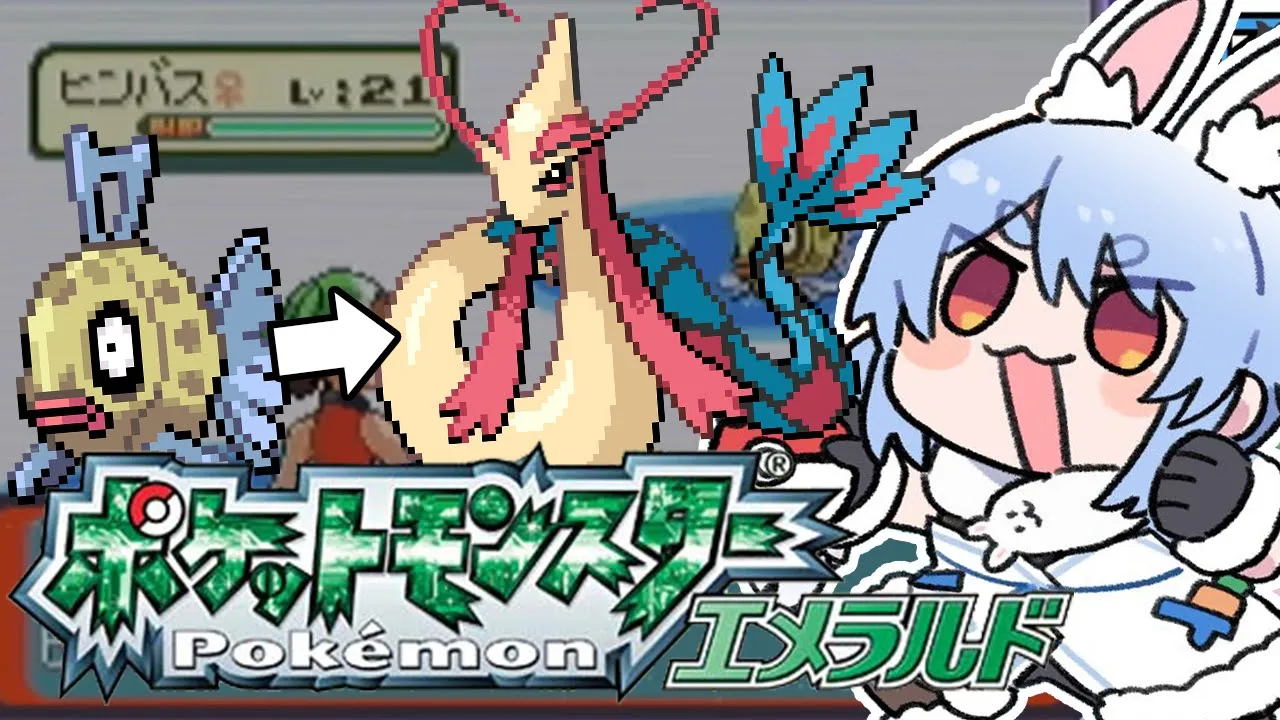 【ポケモンエメラルド】番外編！ミロカロス進化させるぞ！！！！！！！！！！！！！ぺこ！【ホロライブ/兎田ぺこら】