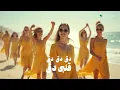 Mohamed Ramadan & Ahmed Sattar - Qalbi Tayir / محمد رمضان و احمد ستار - قلبي طاير