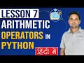 Arithmetic Operators in Python - Python Tutorial Lesson 7