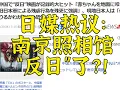 Download Lagu 日媒登顶：南京照相馆“反日”，日本人非常不安