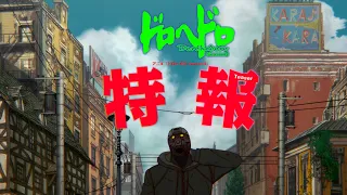 YouTube影片, 內容是異獸魔都 第三季 的 特報影片