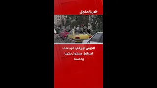 الجيش الإيراني الرد على إسرائيل سيكون حتمي ا وحاسم ا  الجيش الإيراني الرد على إسرائيل سيكون حتمي ا وحاسم ا