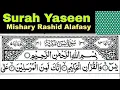 Download Lagu 36 - Surah Yaseen Full | Sheikh Mishary Rashid Al-Afasy With Arabic Text (HD)