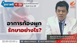 ทำไมการดื่มกาแฟหรือชาจีนถึงอาจทำให้ท้องผูกหรือถ่ายเหลว