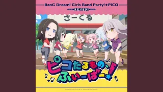 ピコたるもの、ふぃーばー！ 【BanG Dream! ガルパ☆ピコ ふぃーばー！ ED】