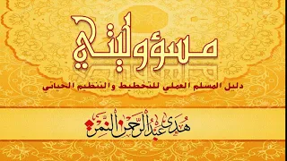 تغيير نوع الترويح دندنها