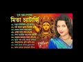Download Lagu Bengali Mita Chatterjee Hits Song | মিতা চ্যাটার্জির সেরা বাংলা গান | Durga Puja Song 2025 |