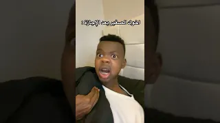 الإجازة خلصت  الإجازة خلصت