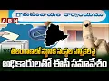 Download Lagu తెలంగాణలో స్థానిక సంస్థల ఎన్నికలపై అధికారులతో ఈసీ సమావేశం | Telangana Local Body Elections | ABN