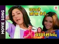 Download Lagu Chanchale Aankha Mero - Nepali Movie Papi Manchhe Song || Karishma Manandhar, Nikhil, Sanchita