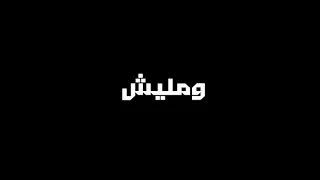 خارج في رحله ومش راجع 