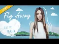 Download Lagu 【LIVE】G.E.M.邓紫棋《Fly Away》[ 百度好奇夜晚会 ]/浙江卫视官方HD/