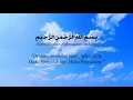 Download Lagu Surat Al-waqiah Latin terjemah