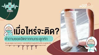 ถ้าเหล็กอยู่ในร่างกายนานๆจะเป็นอันตรายไหม