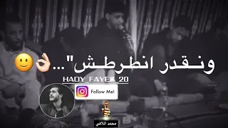 محمد اللافي الرباع عبدالله البلالي نقدر نعاني نارك 