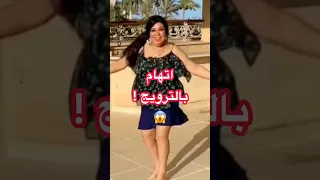 رقص فيفي عبده المثير يشعل السوشيل ميديا اكسبلور Explore Trend Trending ترند 