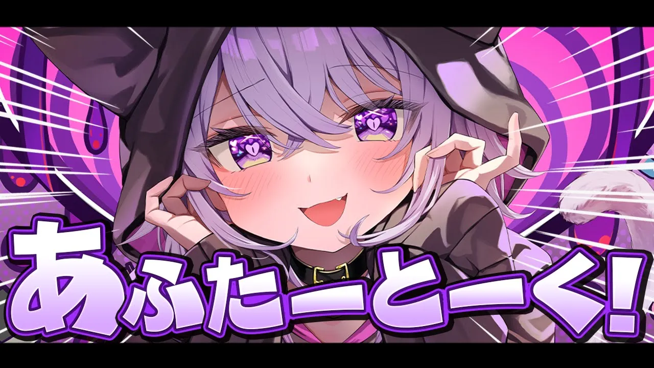 【 雑談 】生誕祭ライブお疲れ様でした！? あふた～と～く?【猫又おかゆ/ホロライブ】