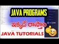 Java Tutorials In Telugu - How To Use Eclipse For Java Programming In Telugu