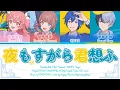Download Lagu 【GAME SIZE】夜もすがら君想ふ / Yomosugara Kimi Omou / Project SEKAI April Fools / KAN/ROM/ENG lyrics