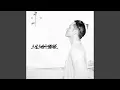Download Lagu 风景旧曾谙