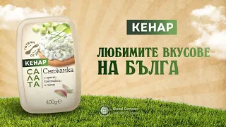 Класиките без които трапезата не е същата 