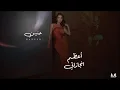 Haneen - A3zam Engazaty | Official Lyrics Video - 2024 | حنين - اعظم انجازاتى