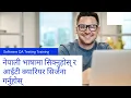 Core java tutorial in Nepali part 5 Java if else in Nepali