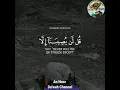 Download Lagu Surah At Tawbah - Verse 51