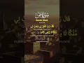 Download Lagu Doa Nabi Sulaiman AS - Surah Shad Ayat 35 Al Quran Dan Terjemahan